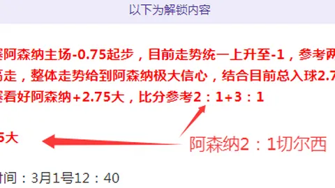 周四006法国杯预测：里昂对决朗斯专家质合分析推荐